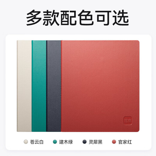 IFlytek 7-inch e-book reader ink screen electronic paper book e-paper office tablet iFlytek Qidian Reader protective cover Jianmu Green