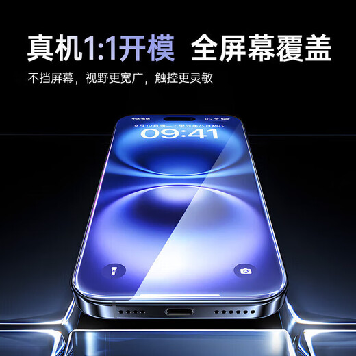 Jingdong Express Apple 17promax tempered film 17Air high-definition anti-fingerprint iPhone17 explosion-proof and anti-fall earpiece dust-proof mobile phone film two-piece set ultra-clear AR anti-reflection丨basic model no dust-free warehouse Apple 16/15