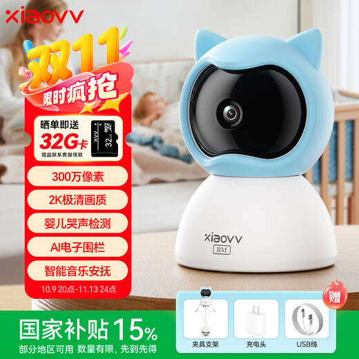 Xiaovv smart baby monitor surveillance camera baby caregiver sleeping child monitoring cry camera child bed baby watching home artifact