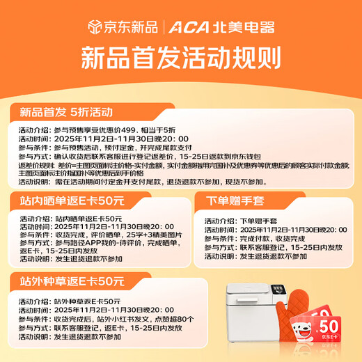 North American Electrical Appliances (ACA) National Subsidy Home Multifunctional Fully Automatic Toaster Kneading Dough Mixer Breakfast Machine Intelligent Double Spreader Die-cast Aluminum Liner AB-T5 pro