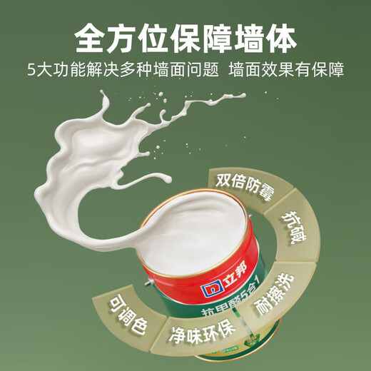 Nippon Paint Bamboo Charcoal Anti-Formaldehyde Odor-Free 5-in-1 Antibacterial, Formaldehyde-Removal, Mildew-Resistant 5-in-1 Interior Wall Paint 18L White Paint