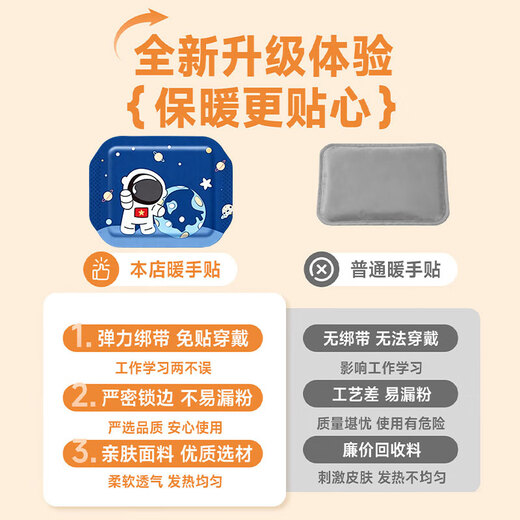 Unicon wearable hand warmers for children, self-heating hand warmers, hand warmers, baby warmers, special foot warmers for primary school students, hot-selling 20 stickers, 90% choice, special hand warmers for children, primary school students, girls