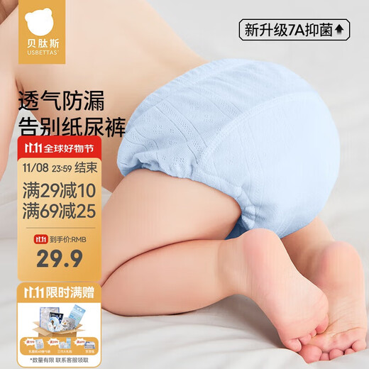 Betis diaper baby pure cotton washable gauze toilet training pants newborn diaper nappy 2 pack blue and white