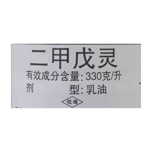 Huifengtong 33 pendimethalin tobacco bud inhibitor pre-emergent plant growth regulator bud remover pesticide m 250ml