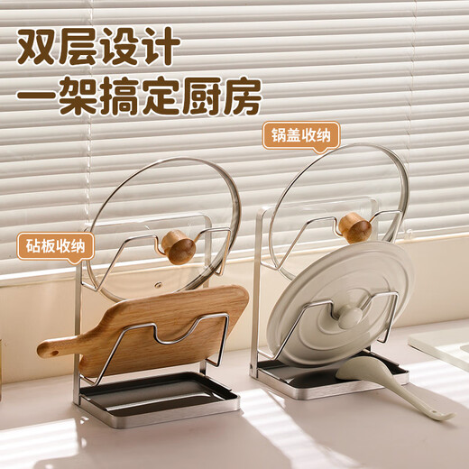 MAXCOOK 304 stainless steel pot lid rack pot lid placement rack pot lid drain rack chopping board cutting board storage rack MCZW1290