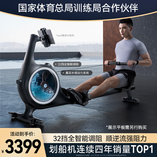 Merrick rowing machine, home smart resistance-adjusting water-sensing magnetic control fitness equipment, indoor aerobic and anaerobic exercise Q5