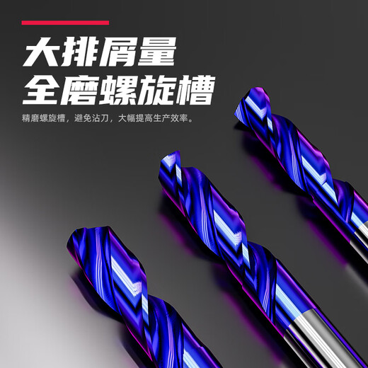 XMSJ蓝纳米钨钢钻头合金钻直柄整体麻花钻头硬质合金加长150mm1449 4*100*150L