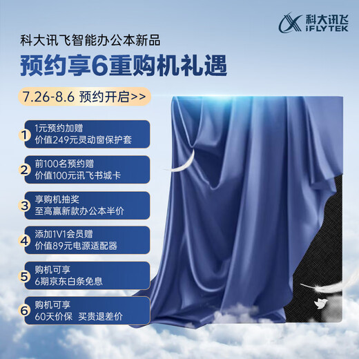 IFlytek cuaderno de oficina inteligente Air 2/Pro gran oferta lector de pantalla de tinta de libro electrónico de 8,2 pulgadas cuaderno de escritura a mano tableta de libro de papel electrónico cuaderno de conferencia nuevo cuaderno de oficina nuevo producto 1 yuan derechos de reserva para nuevos productos iFlytek Spark*controlador de doble motor Deepseek