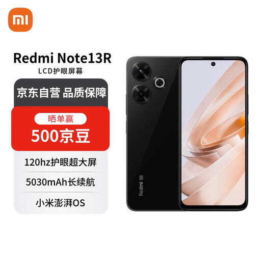 Xiaomi (MI) Redmi Note13R 12+256 Midnight Black 120Hz LCD eye protection screen 5030mAh long battery life 5G mobile phone with free airtime coupons