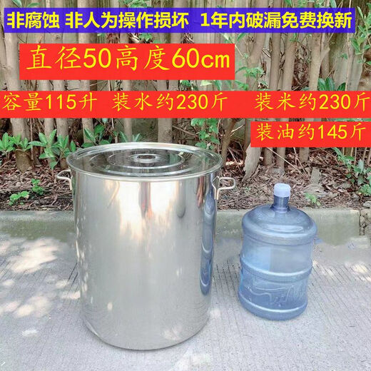 Chaosihui stainless steel bucket with lid soup bucket commercial oil bucket round water bucket rice bucket firewood thickened hanging bucket 60 kitchen special bucket 5L-straight 20 high 20CM* thickened 2.5