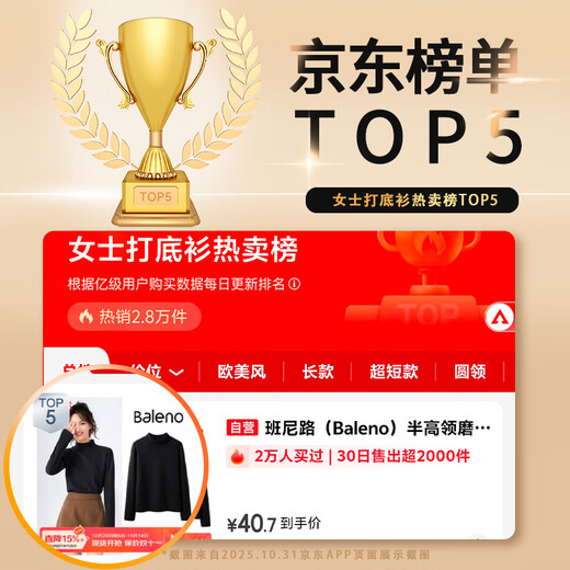 Baleno half turtleneck brushed thin velvet slim fit bottoming shirt for women 2025 autumn and winter new skin-friendly, comfortable and warm inner top