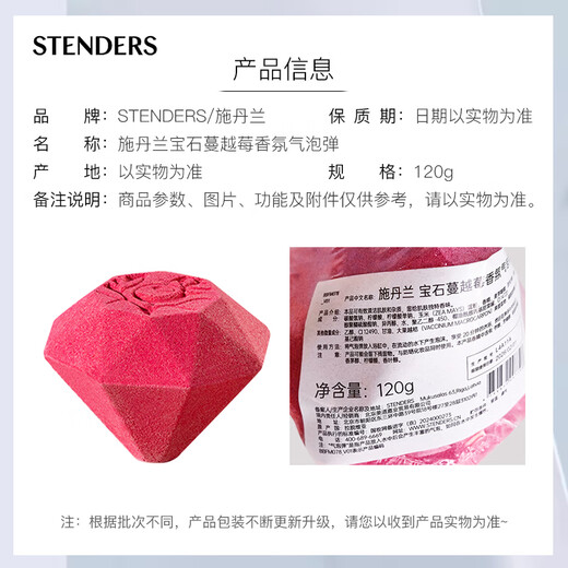 STENDERS gemstone cranberry fragrance bubble bomb 120g bath ball scented body moisturizing bath salt bath ball on clearance