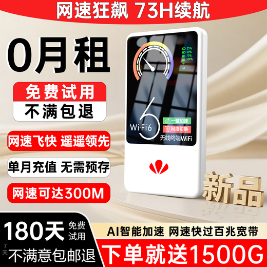 Feiyi Yunnan Xinjiang Tibet nationwide portable wifi 2025 ultra-large battery mAh 5G dual-band mobile unlimited traffic national universal wireless power bank two-in-one 5G power bank flagship version three netcom - enhanced 5999%