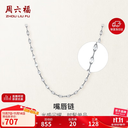 Saturday Fu platinum necklace women's PT950 necklace B059394 about 1.27g 40+5cm birthday gift