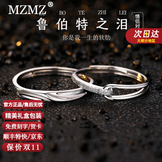 MZMZ Rupert platinum ring couple PT950 platinum wedding ring Valentine's Day birthday gift for girlfriend light luxury Rupert ring