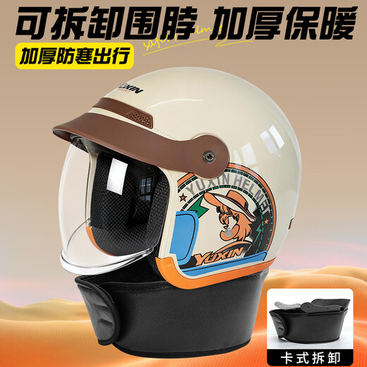 Yuxin new national standard 3C certified electric motorcycle helmet for all seasons, hidden push-in lens, battery car safety helmet, hidden push-in mirror, beige