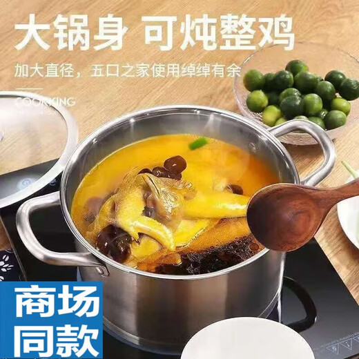 SUPOR's same model 316 extra thick food-grade stainless steel soup pot for household stew, porridge pot, hot pot, steamer, gas stove, electric, comes with advanced interior viewable explosion-proof cover cm 26cm