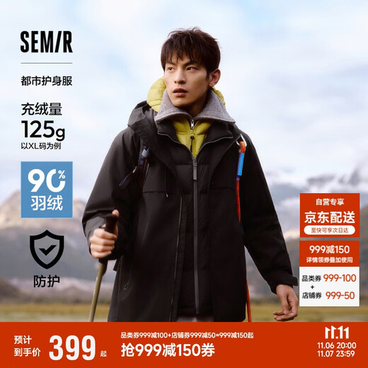 Semir four-proof down jacket China National Geographic series men's three-in-one two-piece winter suit 109724113110