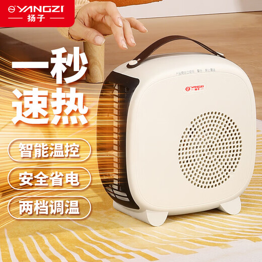 Yangtze heater household heater electric heater desktop small electric heater hot air heater electric heater energy saving small electric oven hot air fan single temperature control - off-white best-selling on the entire network