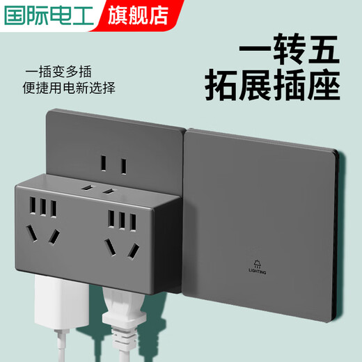 International Electrician One-to-Multi-Socket 86 Type Socket Converter One-to-Four Multi-function Wireless Socket Household Multi-Socket Sub-Control Expansion Converter Multi-purpose Extender Conversion Plug One-to-Five 16-hole Plug and Play Three-sided Power Supply Gray