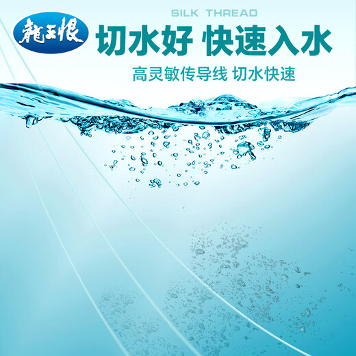 Dragon King Hen Line Group