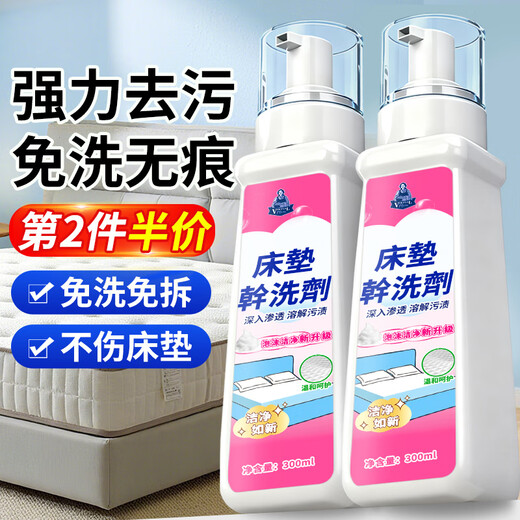 Kobayashi Yasuo Mattress Cleaner 300ml Urine and Blood Stains Cleaner Water-free Fabric Sofa Carpet Dry Cleaning Agent Artifact