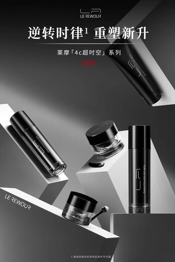 Jingying Selected Official Tang Sancai Laimo Zhiyan Light Line Firming Facial Cleanser Milk Face Cream Eye Cream Essence Set Nourishes the Body Pilates Eye Cream + Laimo Face Cream Free Two Boxes of Laimo Eye Mask Sam's Club Official