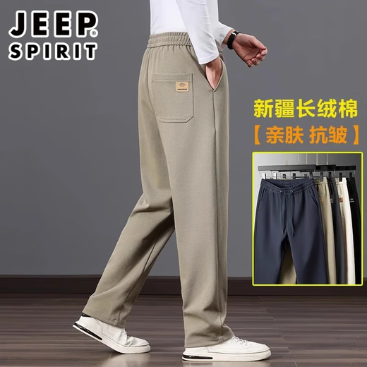 Jeep (JEEP) light luxury high-end Xinjiang cotton men's casual pants autumn and winter elastic loose skin-friendly sports pants straight wide-leg pants for men blue gray spring and autumn without velvet XL recommended 135-152 Jin Jin equals 0.5 kg