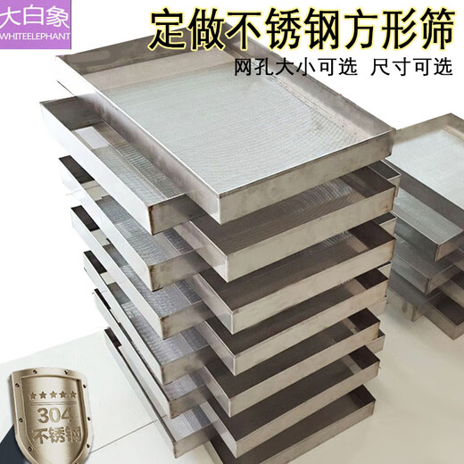 304 stainless steel square sieve, sieve tray baking tray for oven, baking surface, flour sieve, Chinese medicine sieve, filter sieve tray 400mm*300mm*80mm