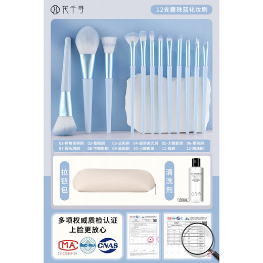 Makeup brush set, eye shadow brush, blade brush, loose powder, blush, contouring lip brush, nose shadow brush, complete set of portable brushes for beginners, dewy blue makeup brush + upgraded zipper bag + 80 12 pieces