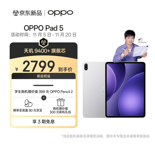 OPPO Pad 5 Sun Yingshas gleiches Tablet 12,1-Zoll-Tablet Abmessung 9400+ Flaggschiff-Kern 8 GB + 256 GB Galaxy Silver Büro-Lernspiel Student