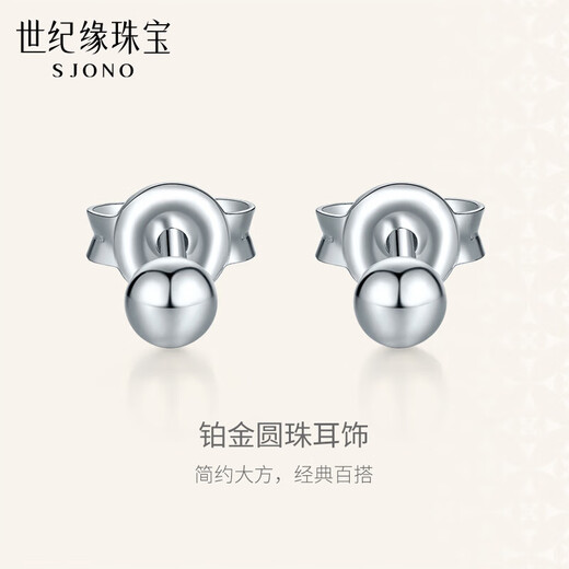 Century edge round bead platinum earrings pt950 simple beanie platinum earrings for ear piercing and ear sticks as birthday gifts for girlfriend