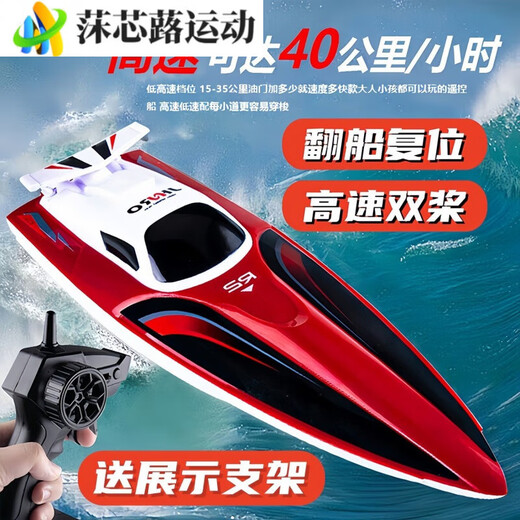 ZKHE Hors-bord télécommandé Extracteur de filet d'eau à grande vitesse Bateau télécommandé Chargement pour enfants Modèle de bateau jouet garçon Bateau électrique Rouge flamme + présentoir + vitesse des godilles 40 km + 2 piles au lithium rechargeables, autonomie 100 minutes + cassé