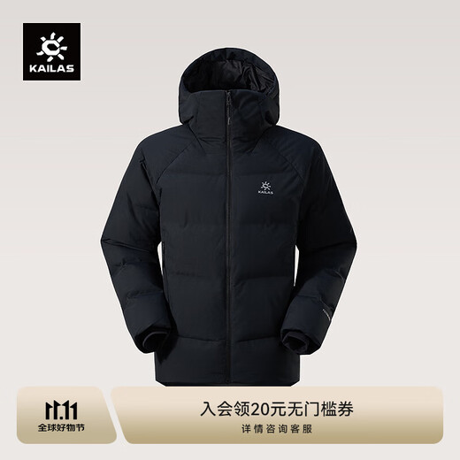 KAILAS凯乐石厚款羽绒服男600蓬鹅绒保暖FLT防风连帽外套秋冬 玄青黑 L