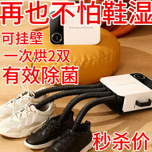 Other flash sale price German imported smart constant temperature shoe dryer UV ozone sterilization and deodorizing foot warmer and sweat artifact imported movement/timer type-dry 1 pair
