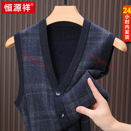 Hengyuanxiang middle-aged 100% pure wool cardigan vest men's waistcoat autumn and winter new daddy sweater thickened sleeveless vest Mituo M 105