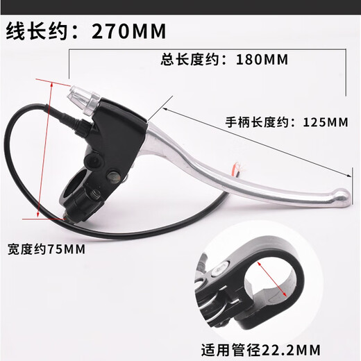 Zhuanying electric brake handle electric bicycle brake handle with cord power-off switch battery brake handle accessories thickened white brake handle left one with inner hexagon