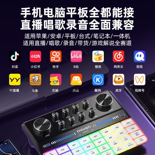Meisheng G9 sound card live broadcast equipment complete set K song dedicated Douyin anchor singing recording mobile phone computer universal professional mixer outdoor wireless microphone condenser microphone