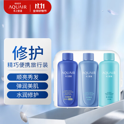 AQUAIR Purifying and Nourishing Travel Set (Shampoo + Conditioner + Shower Gel) 50ml*3