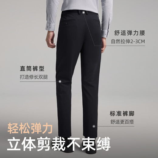 YOUNGOR casual pants men's pants autumn and winter young men's casual pants business casual pants combination navy VCHZ319934FWA 34 175/84A