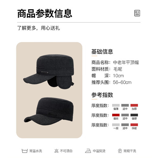 LangSha middle-aged and elderly men's autumn and winter old man's dad's hat plus velvet and thickened adjustable ear protection duck tongue flat top hat