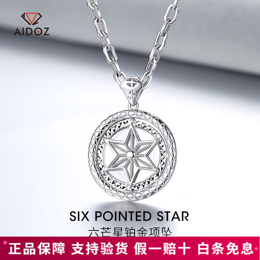 Aido Diamond platinum six-pointed star pendant pt950 platinum fashionable men's necklace can be rotated, weight 16.6-16.8 grams + delivery black leather rope