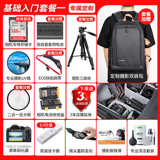 Canon r5 professional mirrorless camera, bird shooting equipment, digital camera, eos r5 full frame Vlog camera, 8K video shooting, place an order for Labubu & Jindou R5 dismantled body, lens not included, package five, high capacity dual charger and dual battery + professional flash fill light + professional microphone