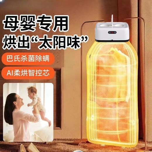 Quick drying without damaging clothes. Small baby fully automatic fast dryer. Household clothes dryer. Quick drying dormitory. 5 packs of cleaning wipes. Factory special price. Intelligent timed fast drying.