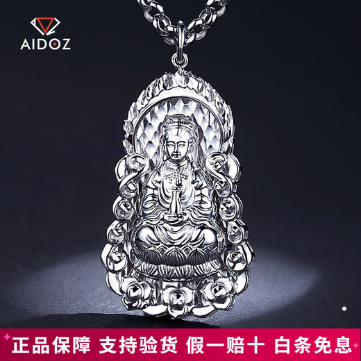 Aido Diamond Platinum Men's Pendant Flame Guanyin Platinum Customizable pt950 Necklace Not Included PT950 Pendant 19.9-20.1g + Free Leather Cord