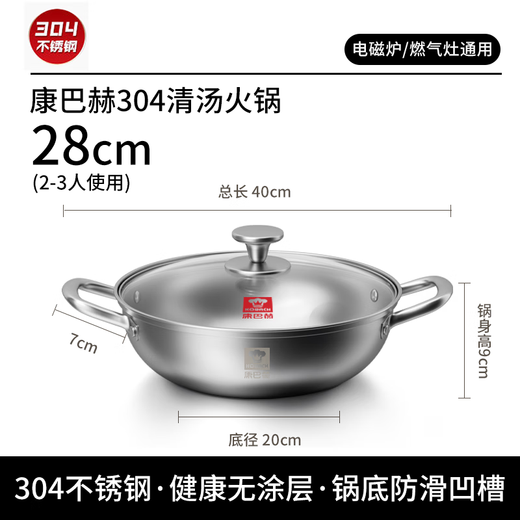 Kangbach hot pot 304 stainless steel uncoated thickened soup pot household hot pot pot for mutton shabu-shabu open flame induction cooker universal free soup spoon colander suitable for 2-3 people 28cm