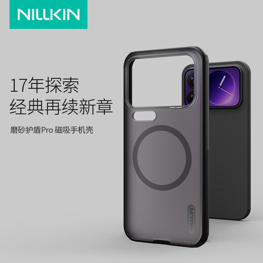 Nelkin does not block wide angle, Xiaomi 17/17Pro/17promax mobile phone case, magnetic all-inclusive, frosted, anti-fingerprint, anti-slip, anti-fall protection case, simple and thin, Shield Pro, transparent black, magnetic version, Xiaomi 17 Pro Max