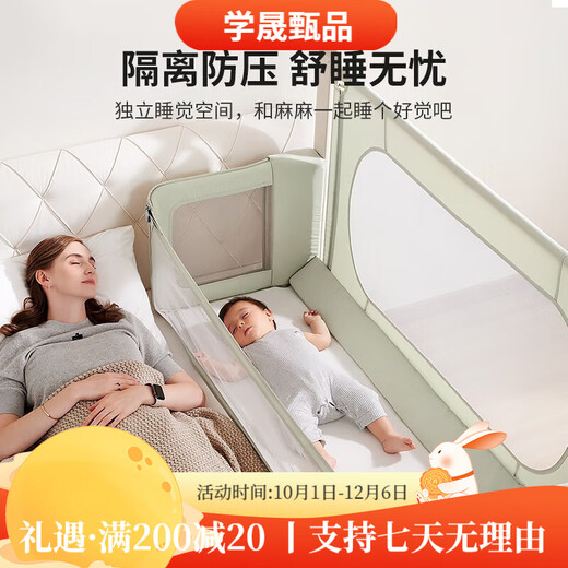 Sweeby Sweeby crib-in-a-bed baby bed fence children's bed guardrail newborn breastfeeding anti-pressure coaxing bedside bed Qingshan Green丨bed-in-bed + bed guardrail丨Free delivery