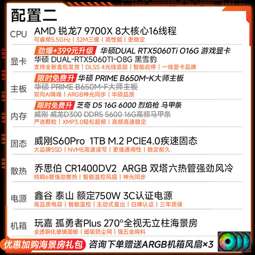 AMD Ryzen R7 9800X3D 7800X3D host/RTX5070/5070Ti/5060Ti host 9600X game assembly computer desktop DIY assembly machine family bucket R7 9700X+RTX5060Ti丨2