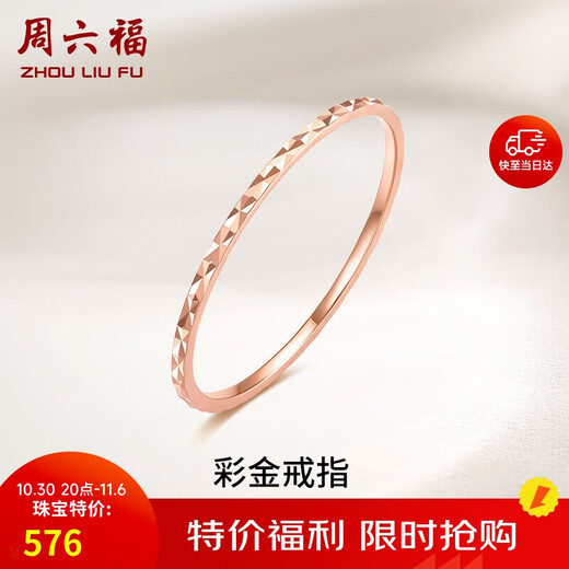 Saturday Blessing Red 18K Gold Ring Female Simple Color Gold Ring Birthday Gift KI015176 No. 14